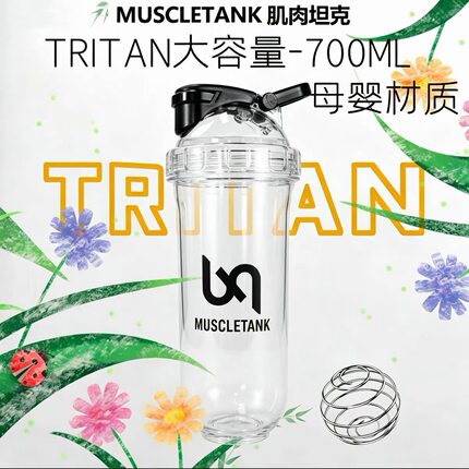 2026新款摇摇杯700ML耐高温tritan材质专用食品级冲泡杯PC大容量