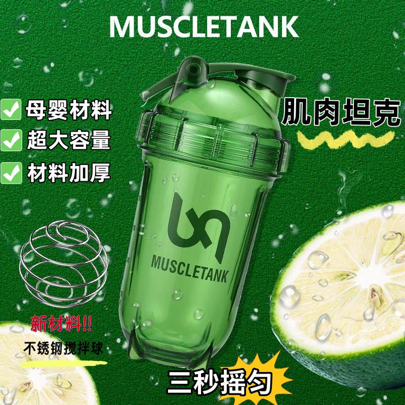 运动水杯TRITAN男女生款高颜值便携大容量蛋白粉摇摇杯健身搅拌杯图片