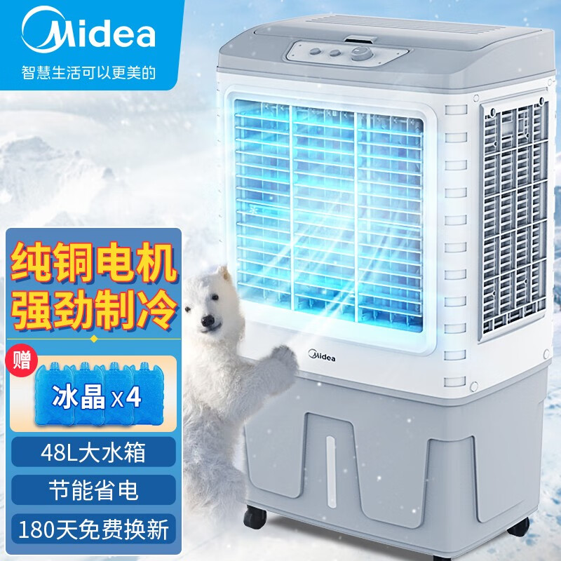 AC400-20B美的工业空调扇制冷风扇水冷气机降温加湿大型可移动