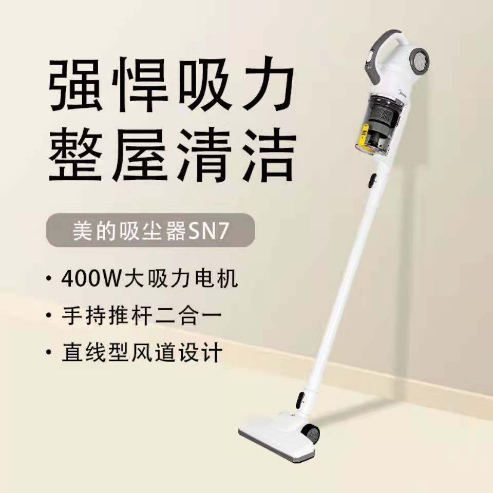 sn7美的吸尘器手持推杆家用强劲吸力低噪轻便多功能四重过滤400w