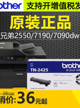 原装兄弟TN2425墨粉盒HL2595DW DCP7195dw MFC7895硒鼓2535 7190