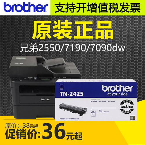 原装兄弟TN2425粉盒25957195dw