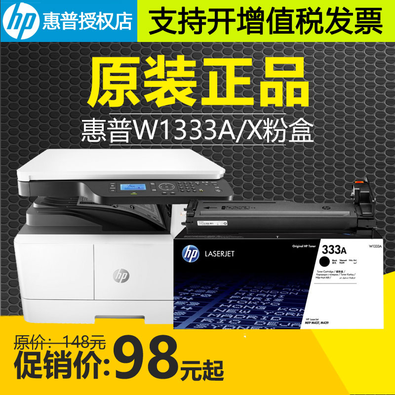 原装HP惠普M42523dn墨粉盒W1334A