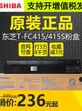 原装东芝FC-415C墨粉盒2010AC 2510 2110 3015 3515 4515 5015ac