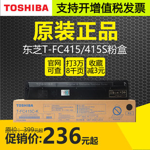 2510 2110 3015 原装 4515 415C墨粉盒2010AC 3515 5015ac 东芝FC