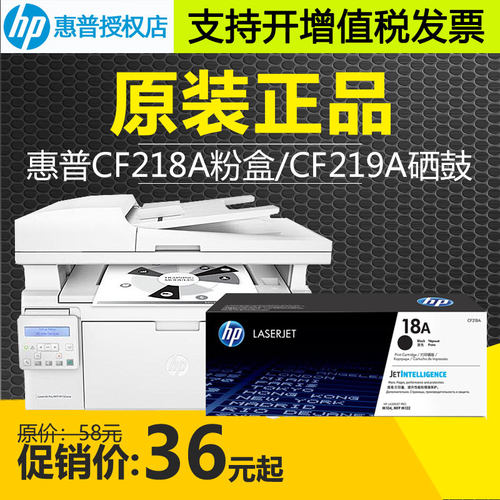 HP惠普CF218A粉盒M104a/w132a