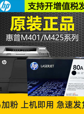 原装HP惠普CF280A硒鼓M401dw M425dn墨粉盒p2055d ce505a p2035