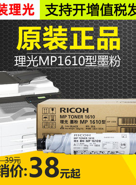 原装理光1610墨粉盒MP1810 1811 1812 1911 2012LD 2000 2015粉筒
