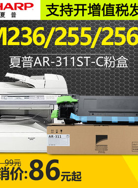 适用夏普AR-311ST-C粉盒M 236 255 256L 258 316L 271 275 276