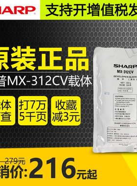 原装夏普MX-312CV载体M2608U  M3108U 2628L 2658 3158显影剂铁粉