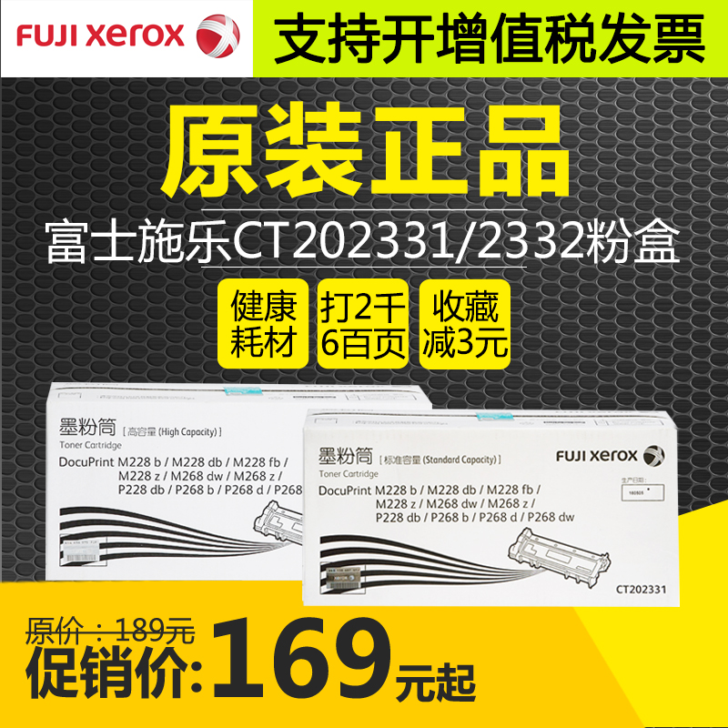 原装墨粉富士施乐粉盒