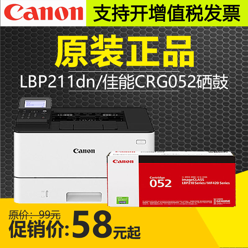 原装佳能052硒鼓426DLBP211dn