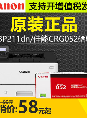 原装佳能CRG052硒鼓LBP211dn 213 214 iC MF423dw 426墨粉盒CF226