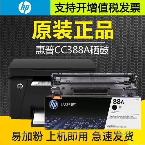 一体式硒鼓cc388Am1136