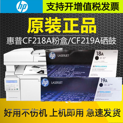 HP惠CF218A粉盒M104a/w132a