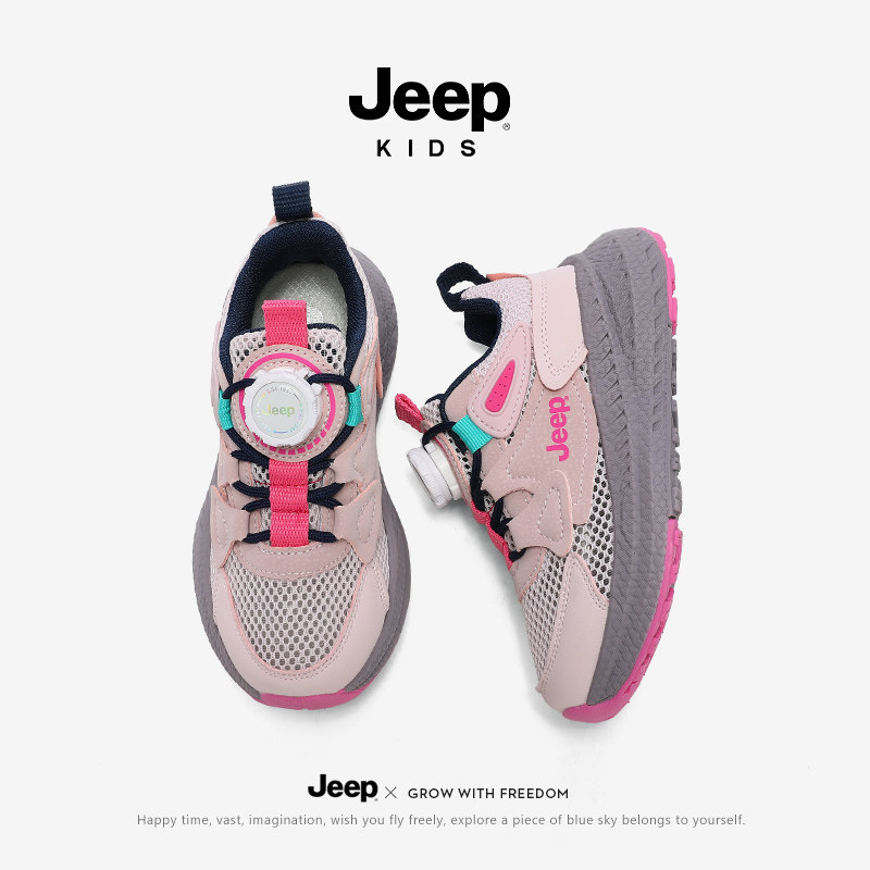 Jeep女童鞋中大童轻便软底跑步鞋男童纽扣鞋透气儿童鞋子春夏运动