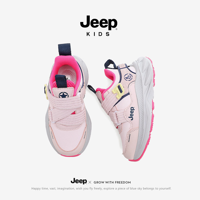 Jeep女童鞋2025秋季新款男孩儿童运动鞋子女童中大童轻便跑步鞋,童鞋/婴儿鞋/亲子鞋,运动鞋,淘宝优惠券,粉丝福利购,淘宝优惠卷