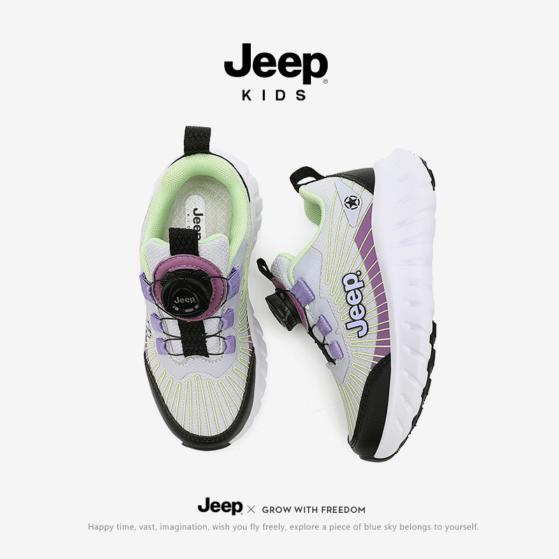 Jeep童鞋女童鞋2026秋季运动鞋新款男童运动鞋透气网面防滑跑步鞋,童鞋/婴儿鞋/亲子鞋,运动鞋,淘宝优惠券,粉丝福利购,淘宝优惠卷