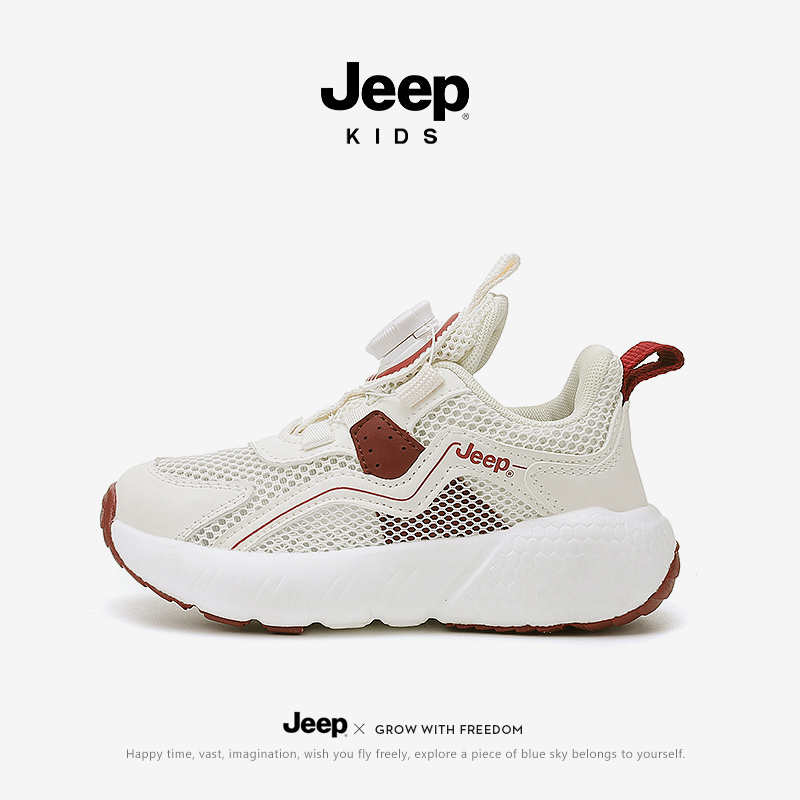 Jeep儿童运动鞋跳绳鞋潮网面透气