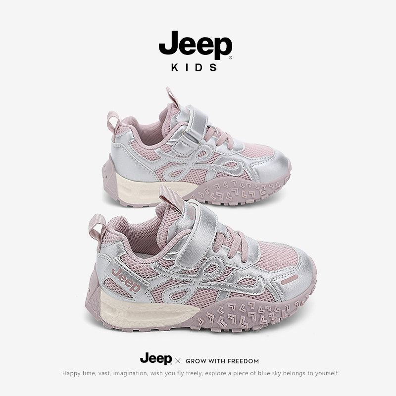 Jeep运动鞋新款女童鞋2026轻便皮面男童休闲鞋春季防滑儿童阿甘鞋,童鞋/婴儿鞋/亲子鞋,运动鞋,淘宝优惠券,粉丝福利购,淘宝优惠卷