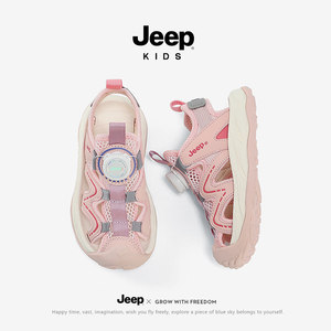 【旗舰正品】Jeep女童包头凉鞋丨2024夏季新款旋转纽扣沙滩鞋百搭