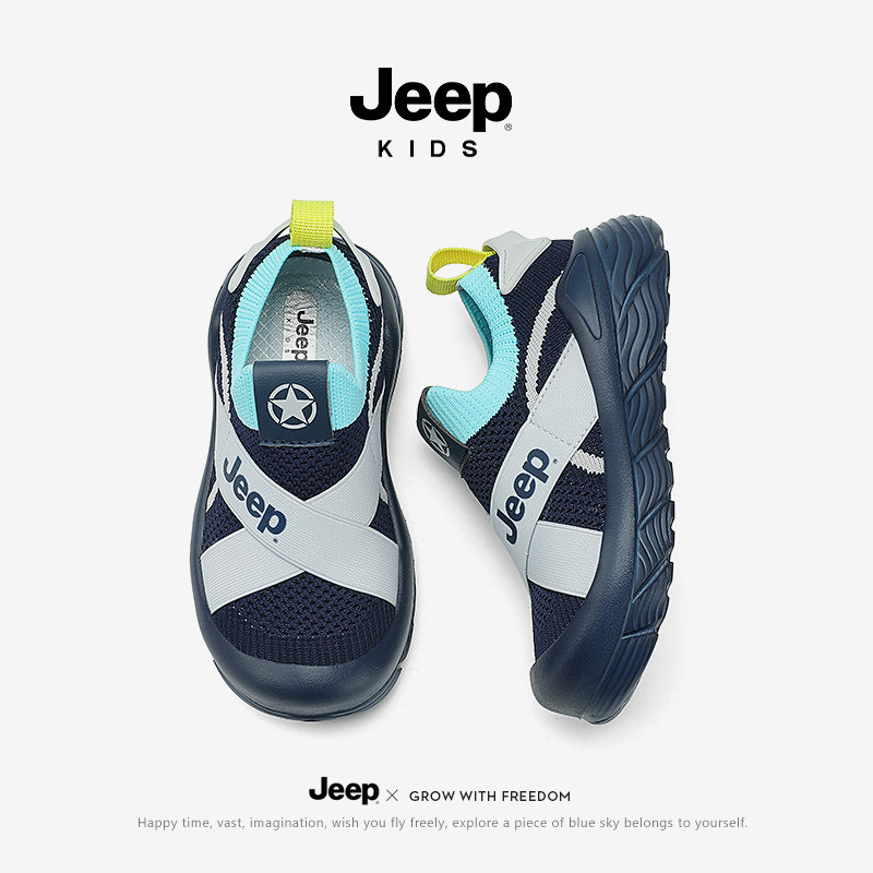Jeep童鞋男童春秋网面一脚蹬运动鞋飞织网面透气儿童包头户外潮鞋,童鞋/婴儿鞋/亲子鞋,运动鞋,淘宝优惠券,粉丝福利购,淘宝优惠卷