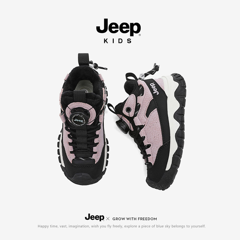 Jeep女童冬季二棉鞋2025新款加绒保暖男童运动老爹鞋轻便舒适棉鞋,童鞋/婴儿鞋/亲子鞋,棉鞋,淘宝优惠券,粉丝福利购,淘宝优惠卷