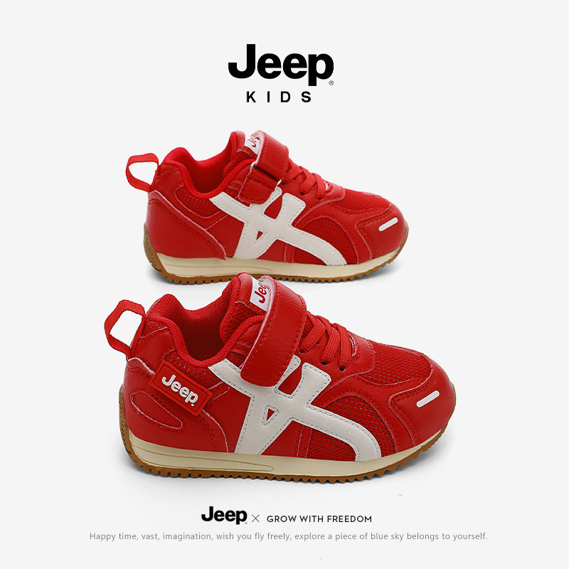 Jeep儿童运动鞋2026新款透气网面女童阿甘鞋时尚百搭男童休闲鞋子,童鞋/婴儿鞋/亲子鞋,运动鞋,淘宝优惠券,粉丝福利购,淘宝优惠卷