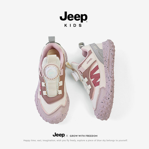 【百亿官方补贴】Jeep女童运动鞋