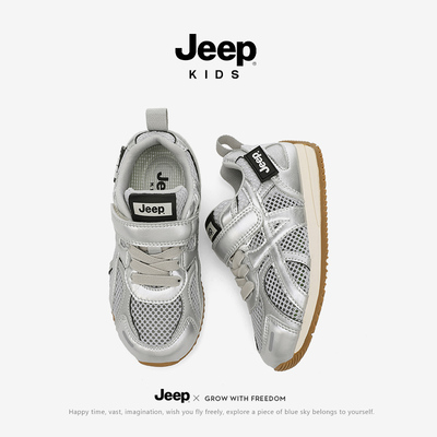 Jeep儿童跑步鞋夏季透气单网运动鞋2025新款女童老爹鞋男童小白鞋