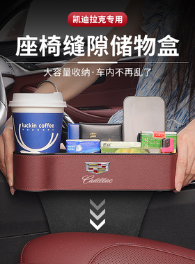 于凯迪拉克XT4XT5XT6座椅缝隙储物盒CT4CT5CT6ATSL收纳置物盒袋箱