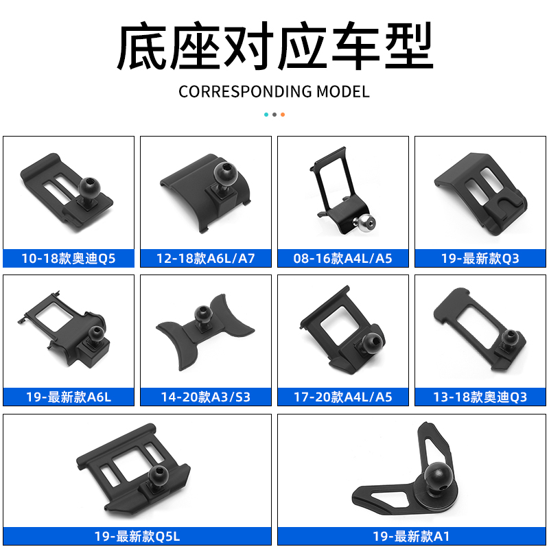 奥迪车载手机支架专用底座新A4L/A6L/A3/Q5L/Q3/Q2L导航支架卡扣