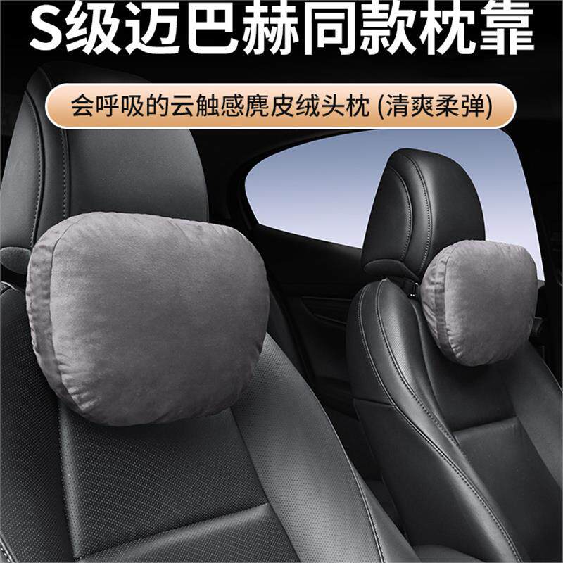 汽车头枕腰靠迈巴赫舒适颈