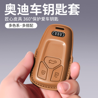 专用于奥迪钥匙套 A6L Q5L A4L A8L Q4Q7Q8A3LA5真皮车钥匙包壳扣