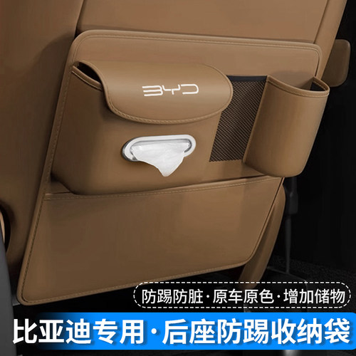比亚迪秦Pro座椅防踢垫宋PLUS海豹海豚唐新能源元宋MAX后排防护垫