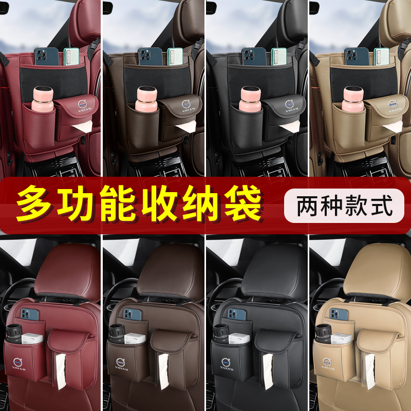 沃尔沃悬挂式中间储物袋专车专用