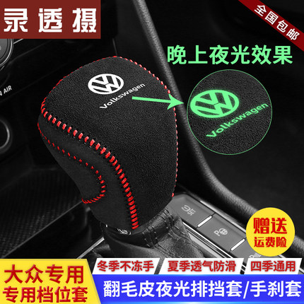 大众途观L翻毛皮档位套途昂X档把套辉昂自动排挡套新能源挡头改装