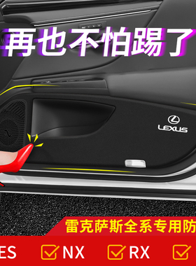 雷克萨斯新ES300h车门防踢垫座椅RX200/UX260h防护垫NX内饰改装饰