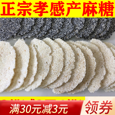 新款 500克湖北特产孝感麻糖黑白芝麻麻糖传统糕点零
