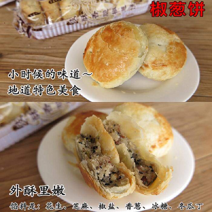 江西传统月饼宁都椒葱饼赣州特产零食小吃五仁酥皮糕点中秋月饼