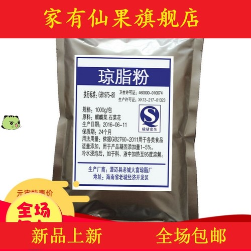 寒天粉质量怎么样 寒天粉口碑怎么样 小麦优选