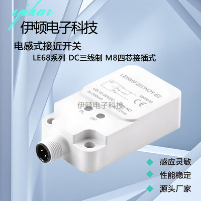 LE68SF22DNOY-E2接近开关传感器