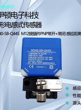 方形接近开关直流NPN常开常闭BD20 ND40-SA-Q44S ND65-SA/SB-Q80S