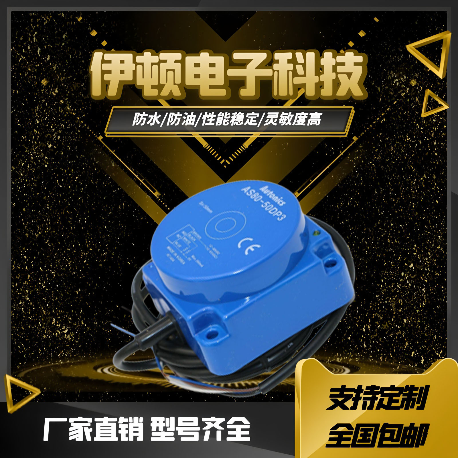 远距离接近开关电感式传感器