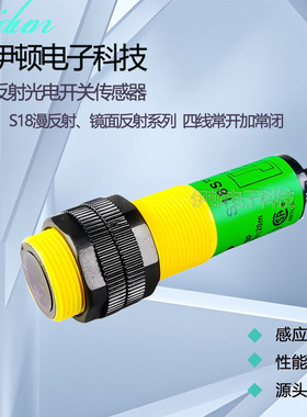 光电开关四线S18SN6D SP6D SN6DL SP6DL SN6L SP6L SN6LP SP6LP