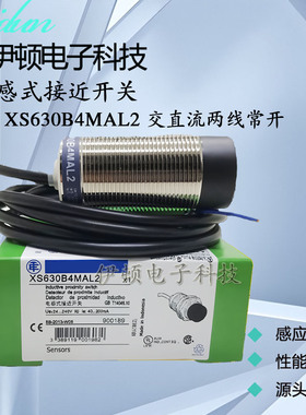 接近开关XS618B1NAL2 PAL2 NBL2 PBL2金属感应XS630B1MAL2 B4MBL2