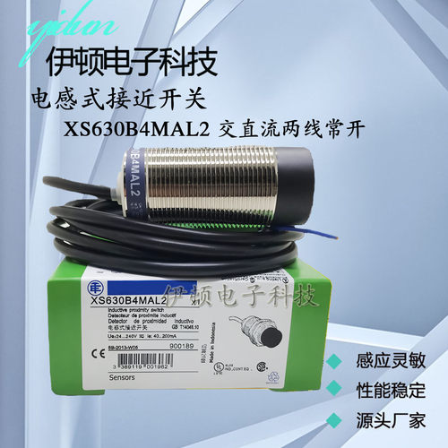 接近开关XS618B1NAL2金属感应器