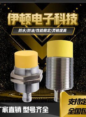 TL15X接近开关TL20X-30YP-AN6-C2/AP6/RN6-SC/EL/TL10X-12YP/18YP