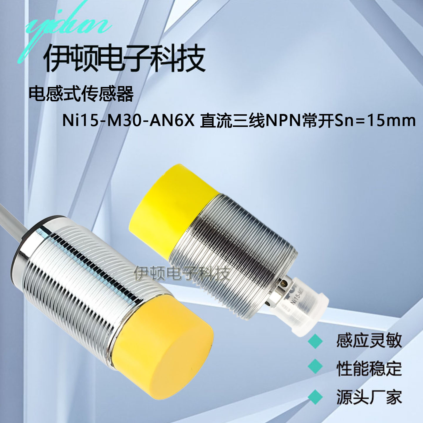 接近开关Ni15-M30-AN6X传感器