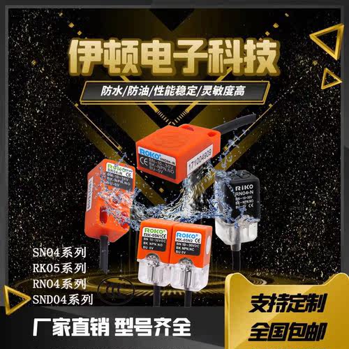 ROKO聚合物电感式小方形测试推荐